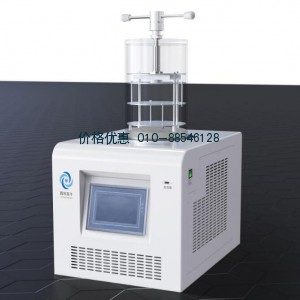 真空冷冻干燥机LGJ-12A（压盖型）