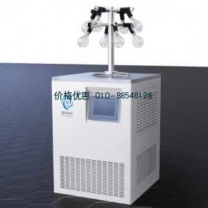真空冷冻干燥机LGJ-12D（多歧管型）