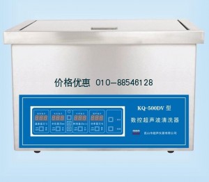 超声波清洗器KQ-600DV(已停产)