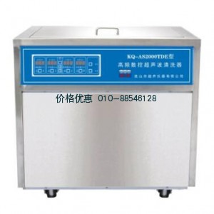 超声波清洗机KQ-AS2000TDE(已停产)
