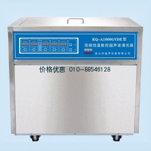 超声波清洗机KQ-A1000GVDE双频(已停产)