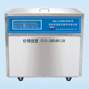超声波清洗机KQ-A1000GTDE(已停产)