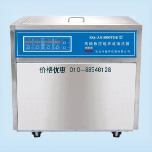 超声波清洗机KQ-AS1000TDE(已停产)