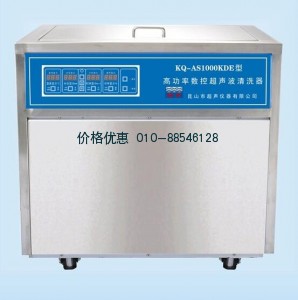 超声波清洗机KQ-AS1000KDE(已停产)