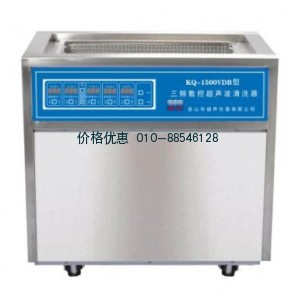 超声波清洗机KQ-1500VDB三频(已停产)