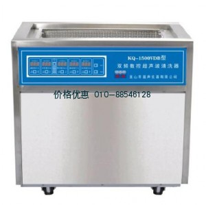 超声波清洗机KQ-1500VDB双频(已停产)