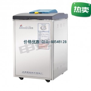 立式压力蒸汽灭菌器LDZF-50KB-III干燥