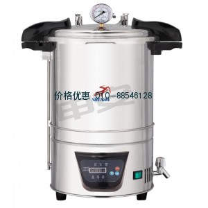 DSX-280B手提式不锈钢压力蒸汽灭菌器