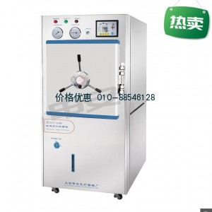 120立升卧式蒸汽灭菌器WDZX-120KC(医疗型号)