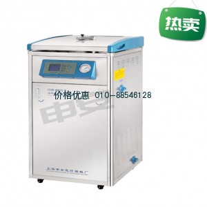 40立升立式高压蒸汽灭菌器LDZM-40L(非医疗)