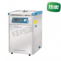 40立升立式高压蒸汽灭菌器LDZM-40L-Ⅱ(非医疗)