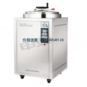 立式灭菌器LDZH-100KBS