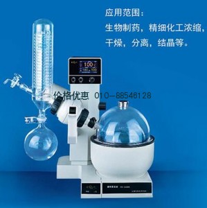 旋转蒸发器RE-2000A（高配款）