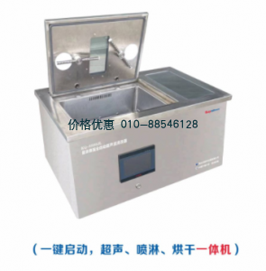 台式量块表面专用超声波清洗机KQ-S500JL