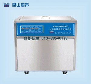 落地式数控超声波清洗机KQ-AS1500DE