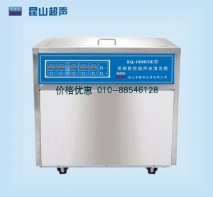 落地式数控超声波清洗机KQ-AS1000DE