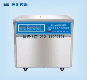落地式三频数控超声波清洗机KQ-1500VDE
