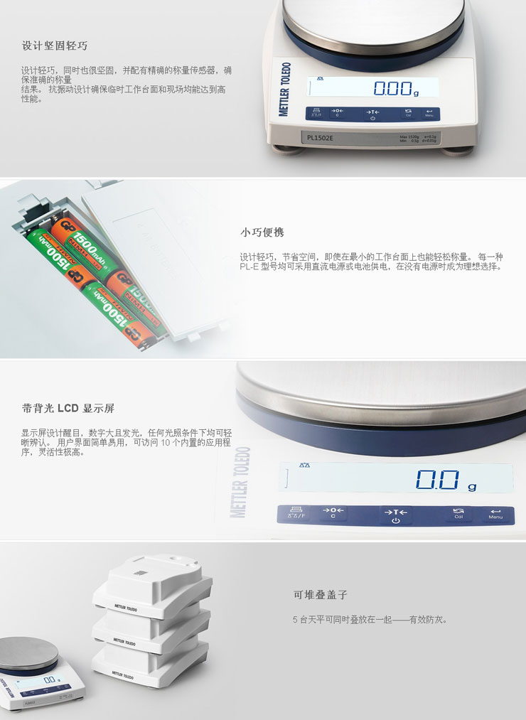 PL602E电子天平