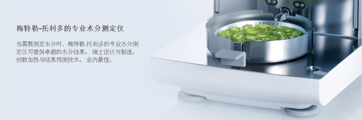 梅特勒HS153快速水份测定仪