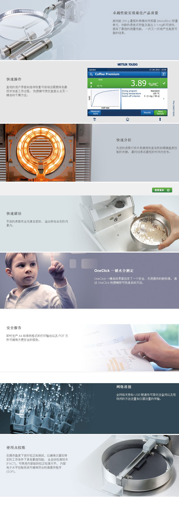 梅特勒HS153快速水份测定仪