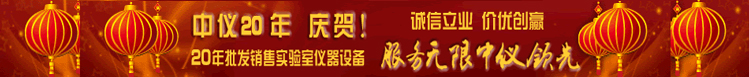 中仪仪器网